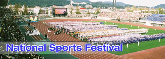 National Sports Festival
