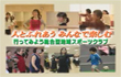 人とふれあうみんなで楽しむ 行ってみよう総合型地域スポーツクラブ