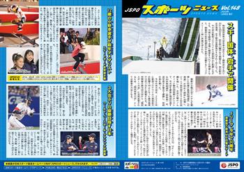 JSPOスポーツニュース148号<BR />スキー国体、岩手で開催<br/>Jリーグ、今年で30周年<br/>12歳の小野寺選手が最年少メダリスト<br/>３大会ぶりの優勝目指す日本