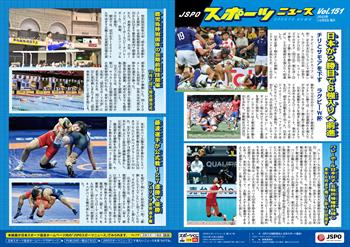 【JSPOスポーツニュース151号】<BR />日本が2勝目で8強入りへ前進<br/>バレーボール日本女子、五輪出場権持ち越し<br/>鹿児島特別国体の会期前競技開催<br/>藤波選手が公式戦127連勝で優勝