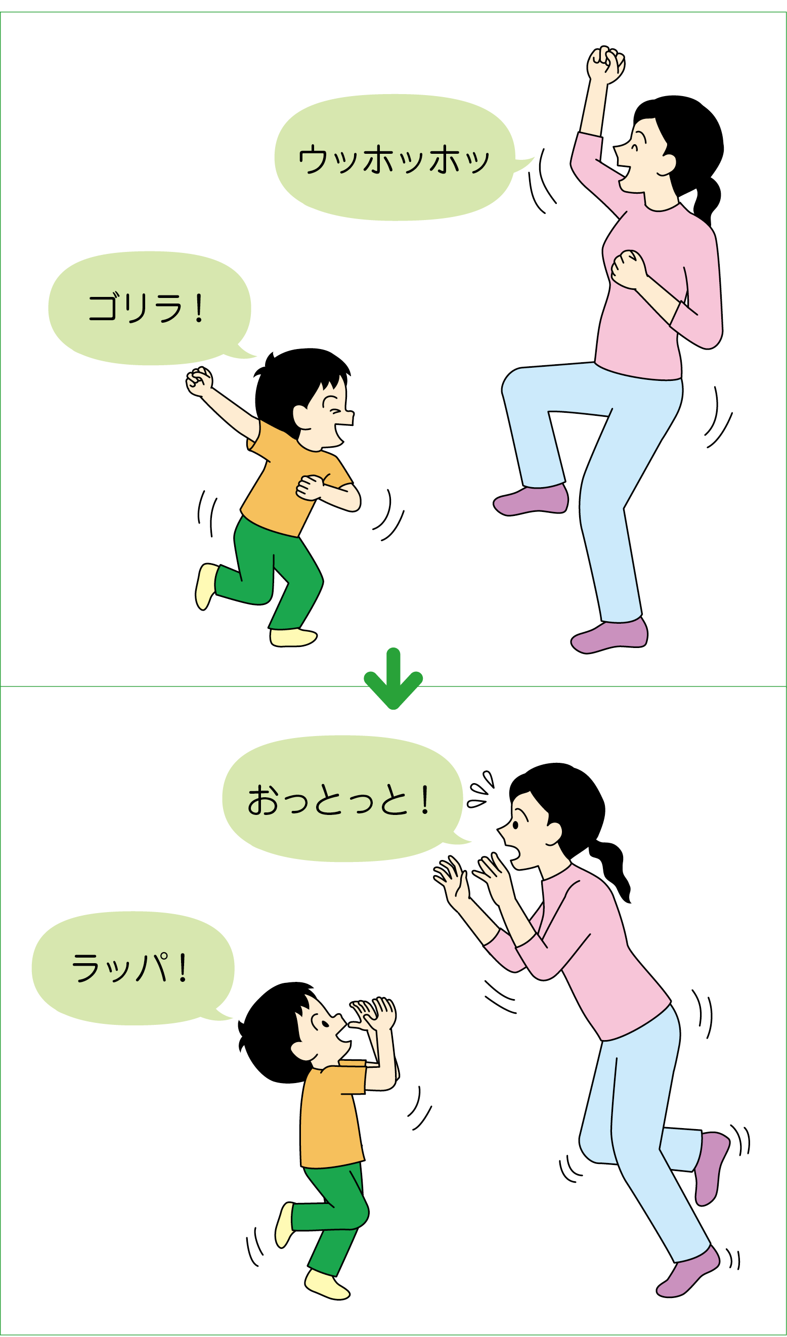 ものまねしりとり