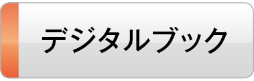 ガイドブック