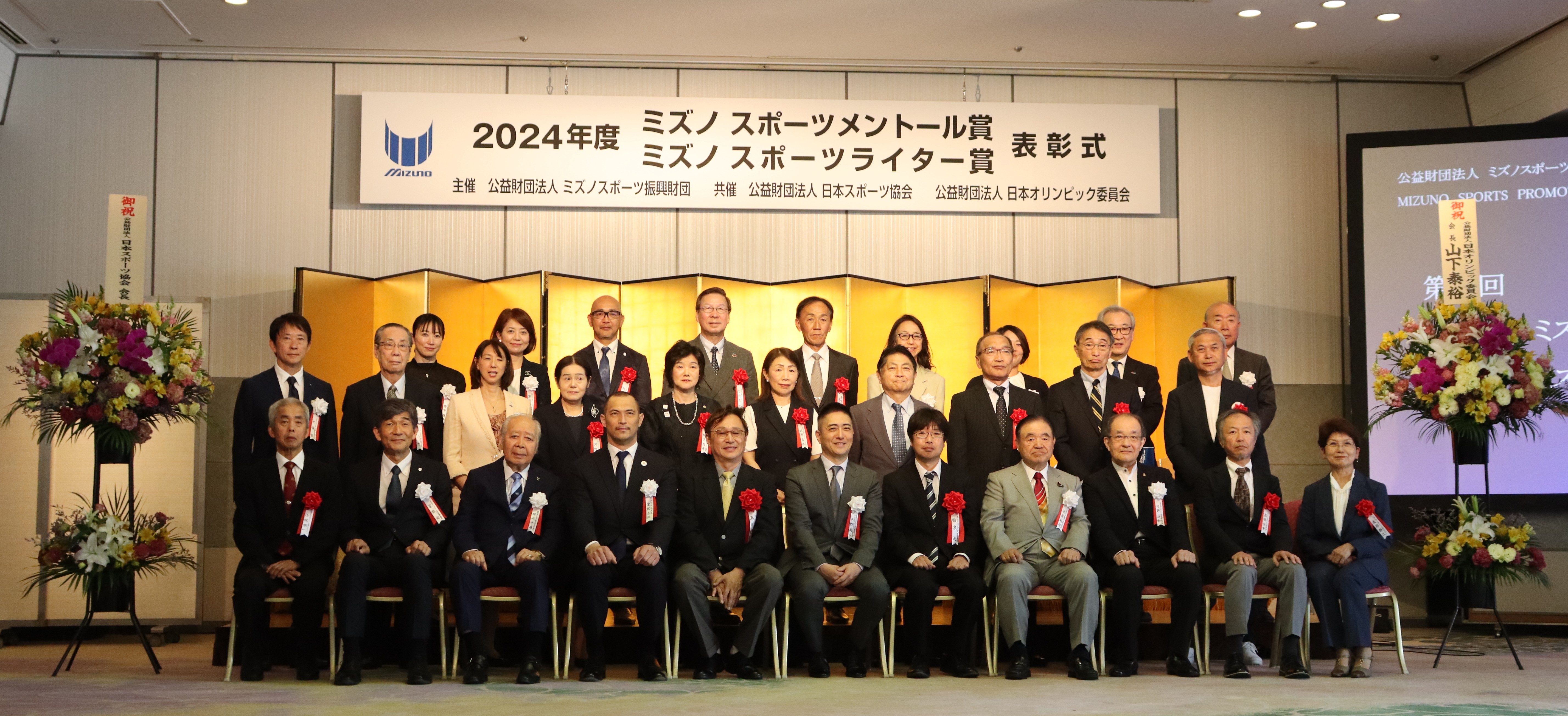 2024年度ミズノスポーツメントール賞・ライター賞