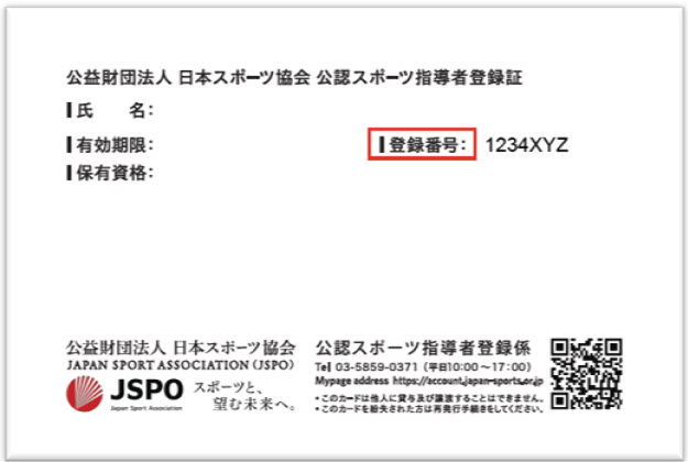 現行登録証画像