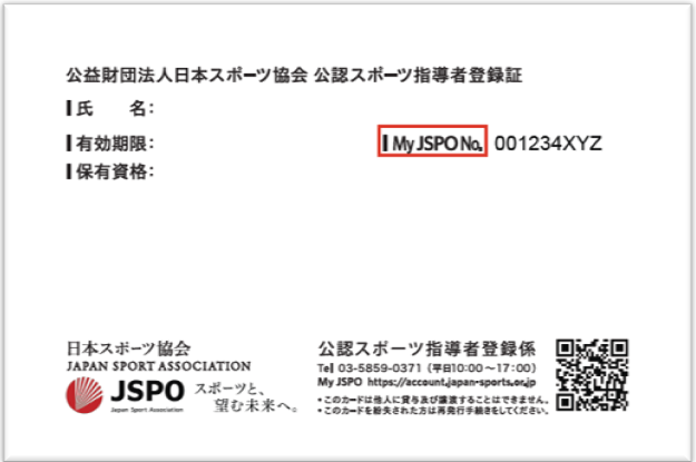 新登録証画像