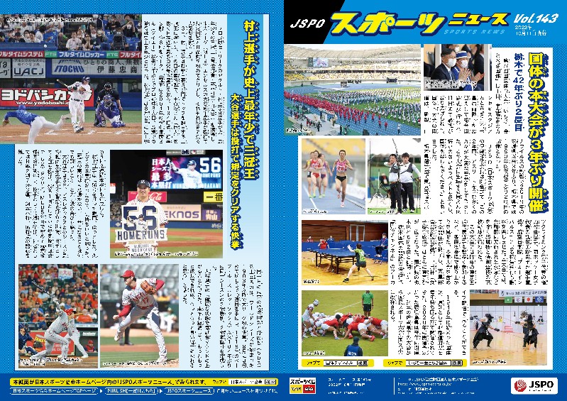 143号