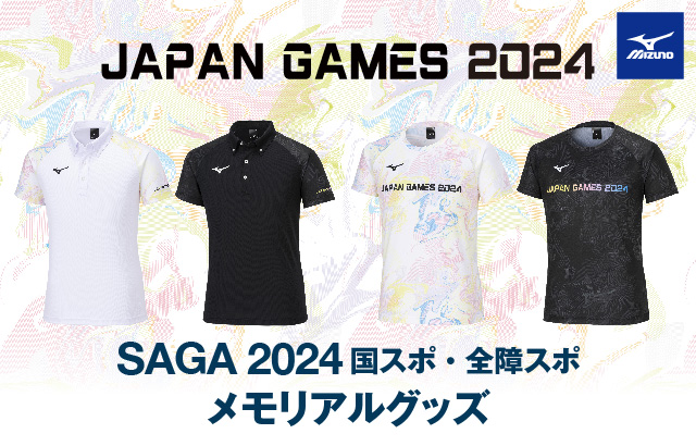 78th国スポ記念品販売（ミズノ公式）