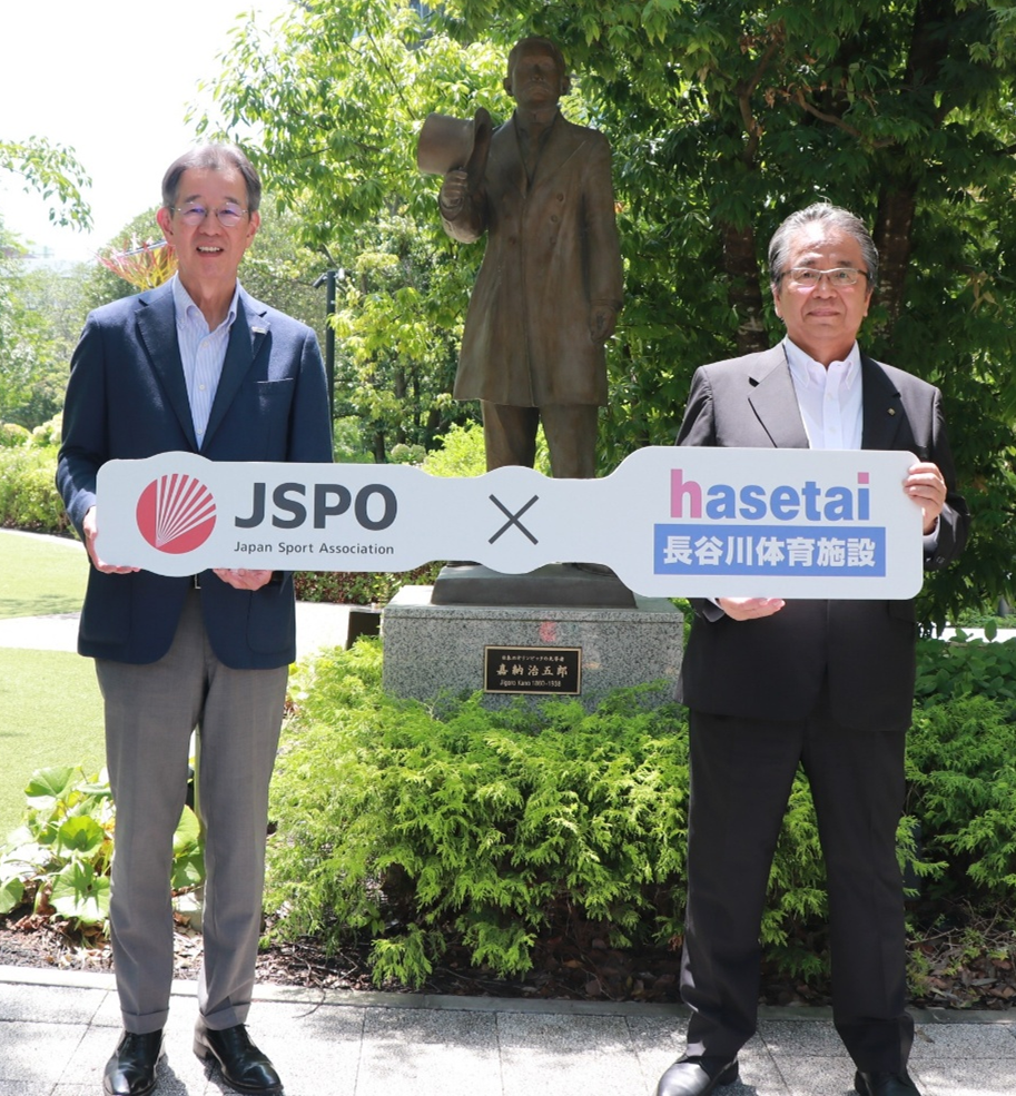 JSPO森岡専務理事と長谷川体育施設（株）仁ノ平代表取締役社長