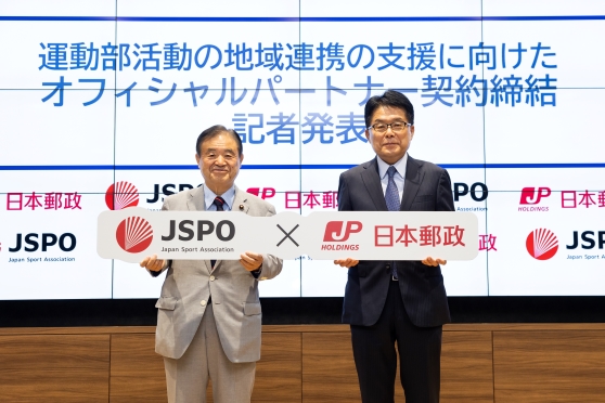 遠藤JSPO会長・増田日本郵政社長写真