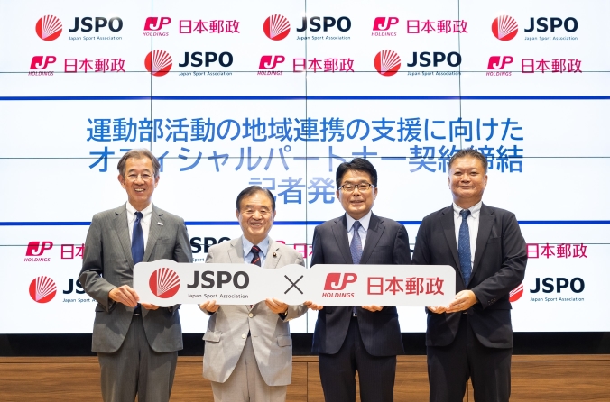 JSPO森岡専務・遠藤会長、日本郵政増田社長・櫻井執行役写真