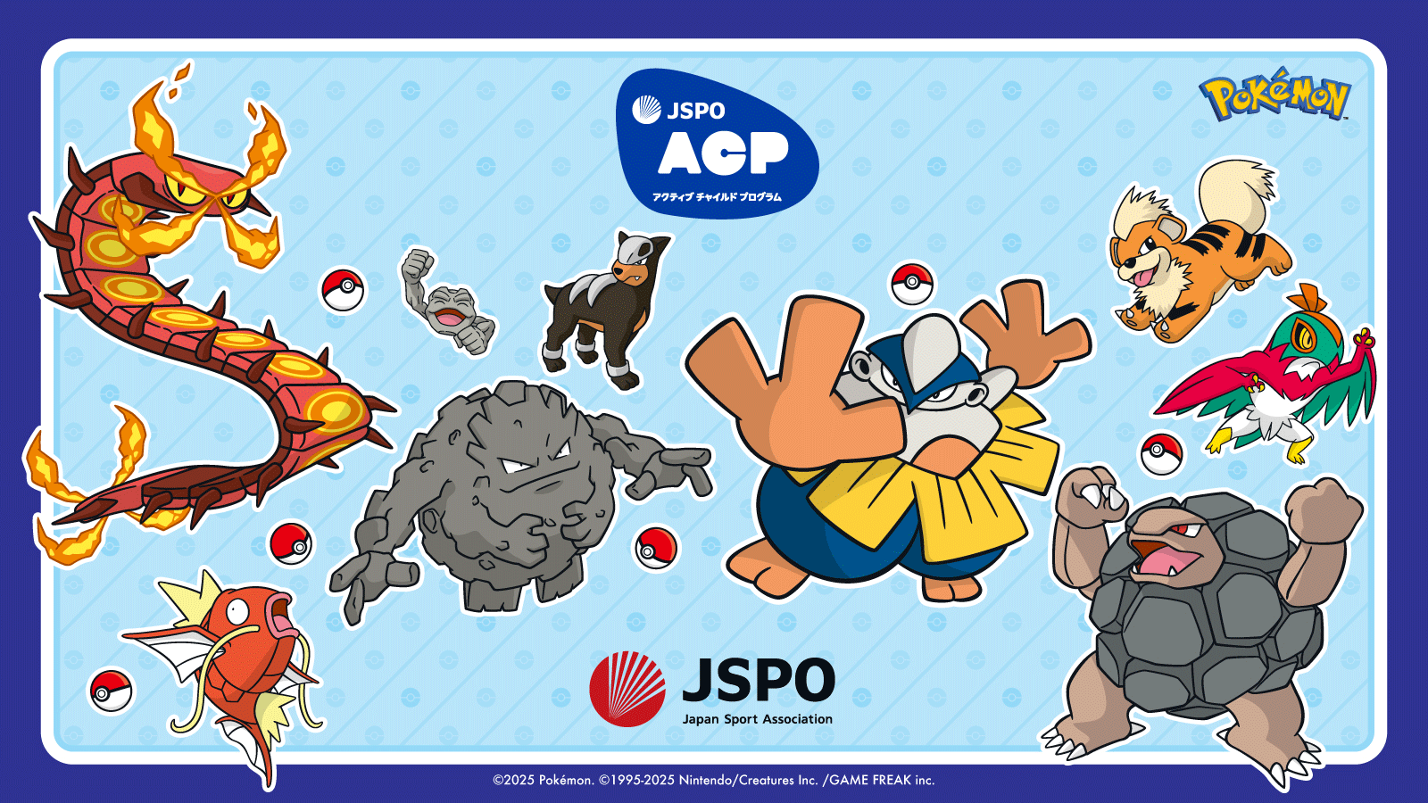 JSPO-ACP×ポケモン