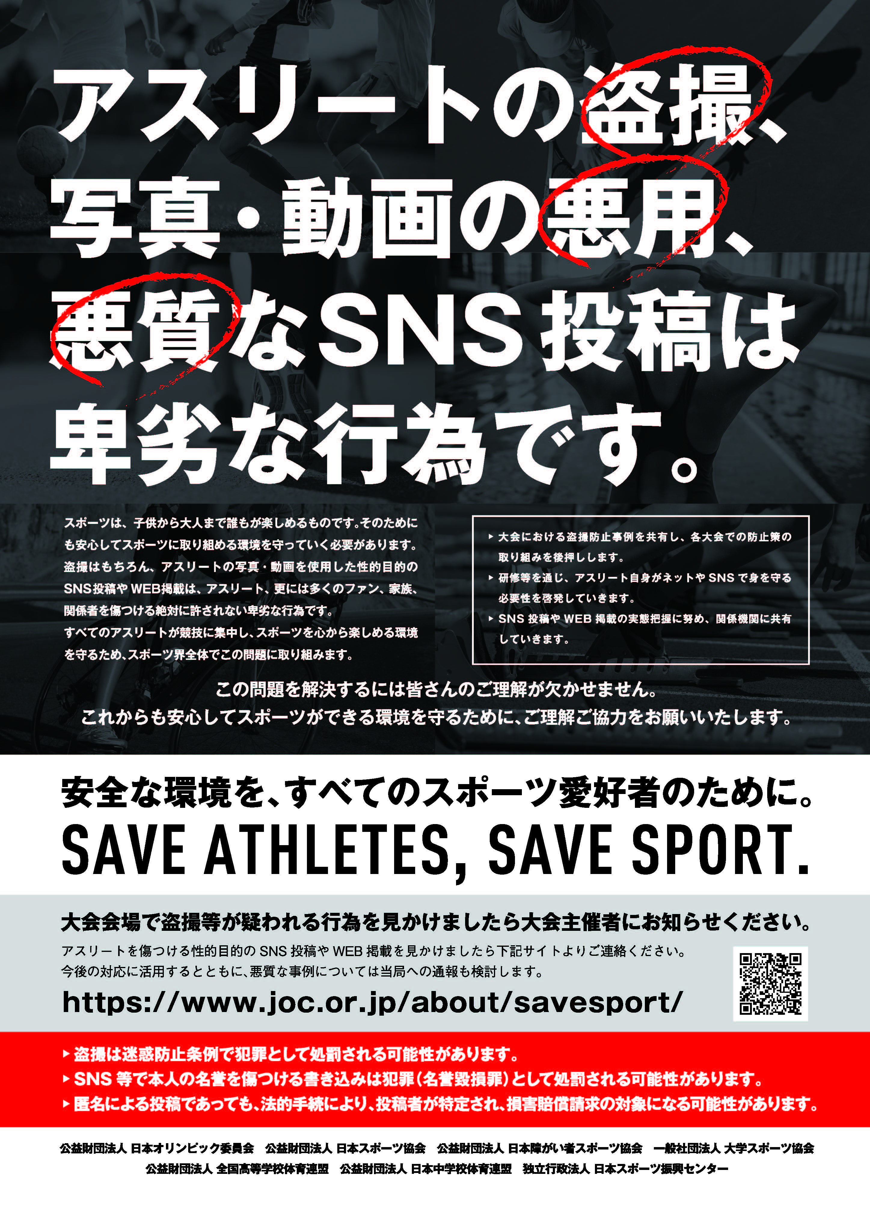 sport競技盗撮 