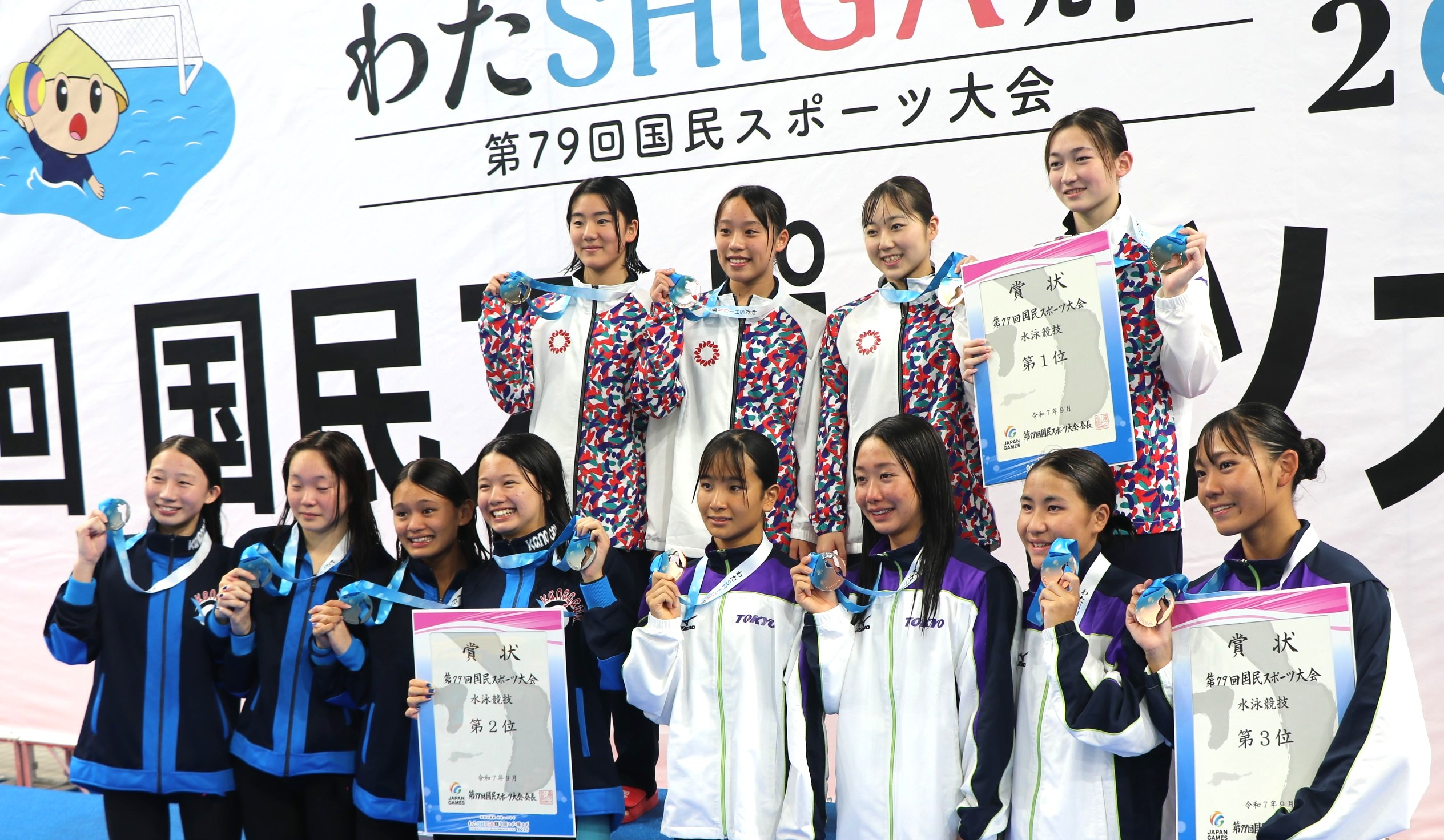 79水泳競技水球女子