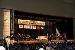 冬季国体開会式