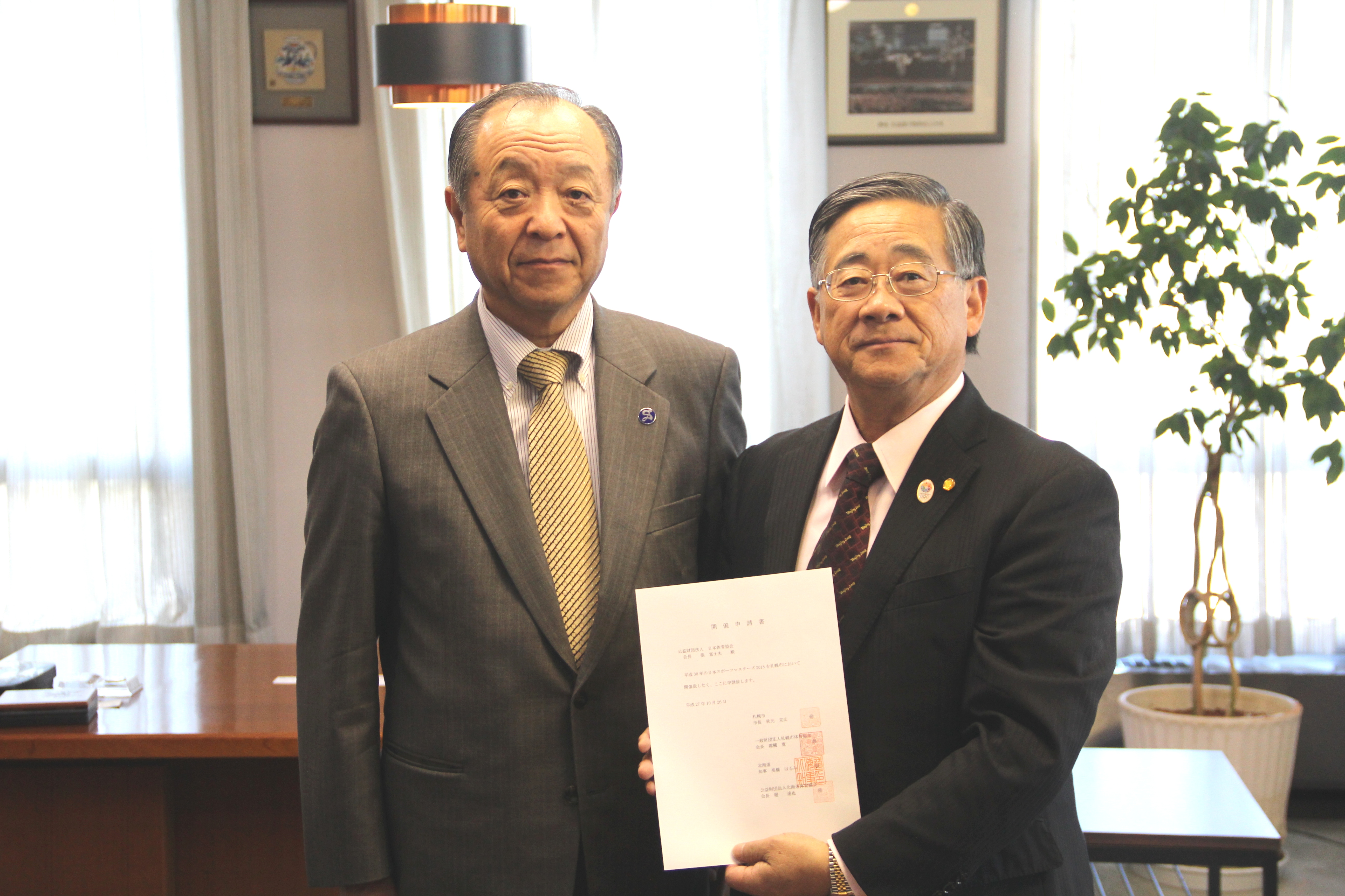 平成30 18 年の日本スポーツマスターズ２０１８について 札幌市から開催申請書が提出されました 日本スポーツマスターズに関するお知らせ Jspo