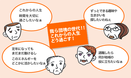 ���c��̐��� !!���ꂩ��̐l���ǂ��߂����I