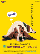 創って楽しむ、みんなのクラブ
