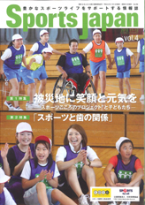 Sports Japan　2012年11・12月号（vol.4）・特別号