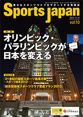 Sports Japan　2013年11・12月号（vol.10）・特別号