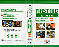 FIRST AID ファーストエイド[後編]