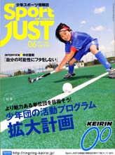 Sport JUST　2011年6月号