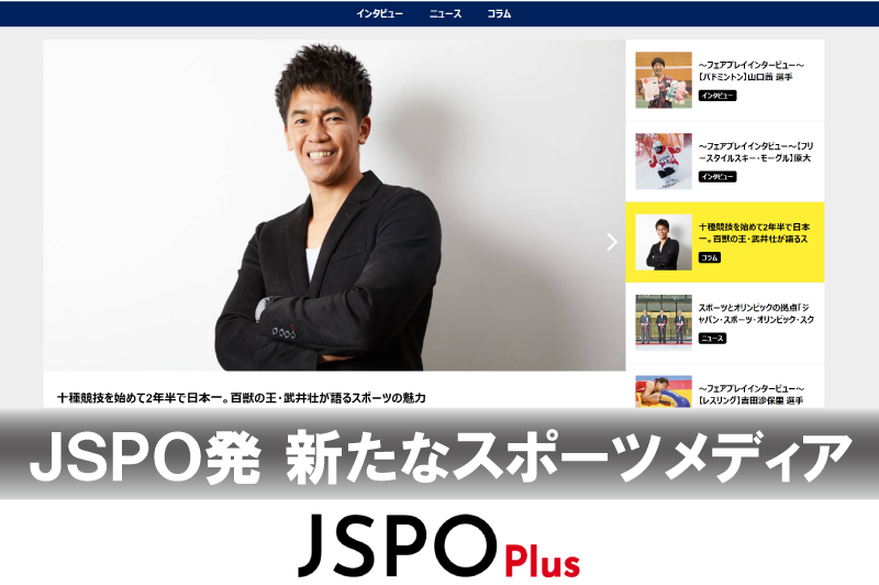 JSPO Plus