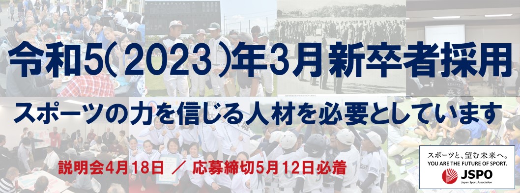 2022年度新卒採用'