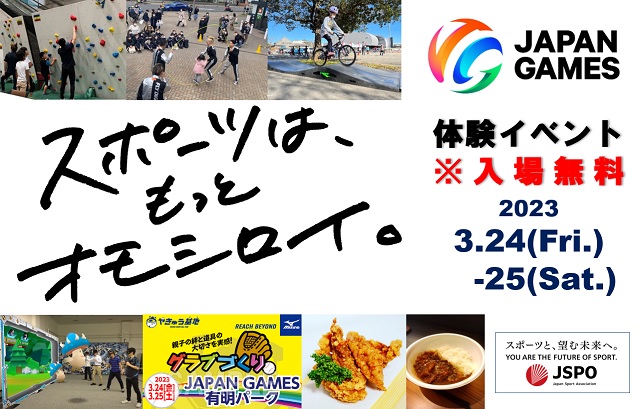 JAPANGAMES有明パーク