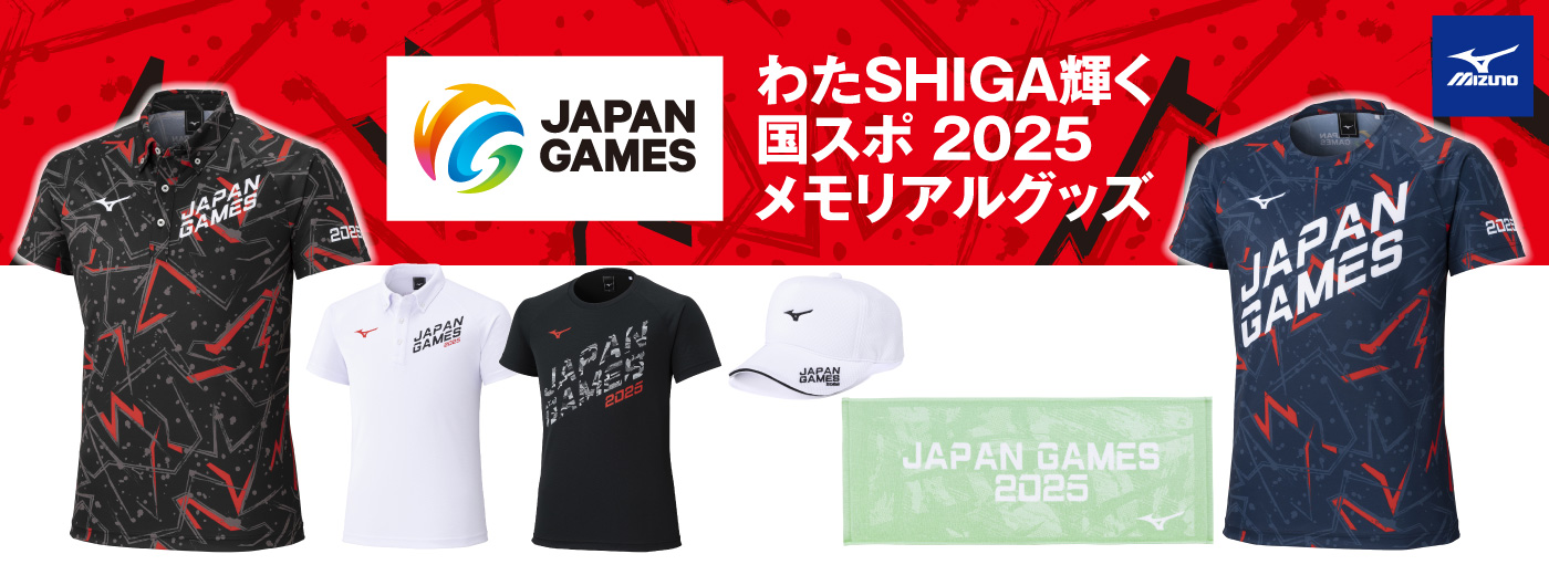 2025国スポ記念品販売