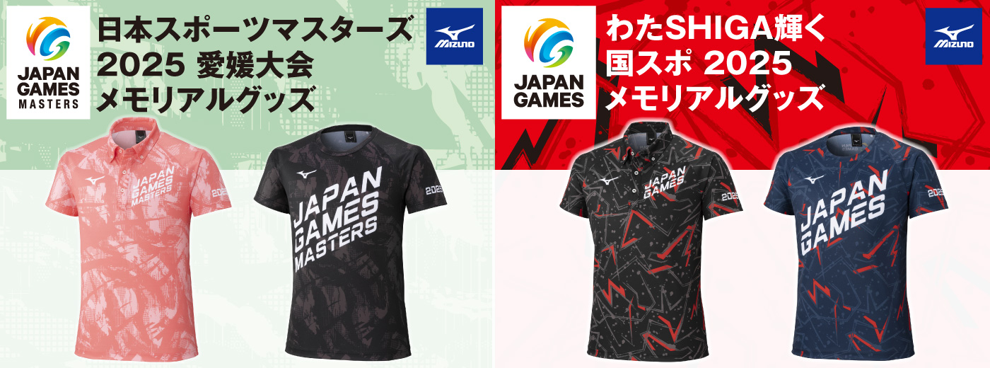 mizuno大会記念品
