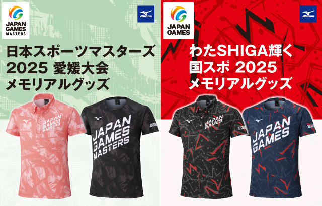 mizuno大会記念品