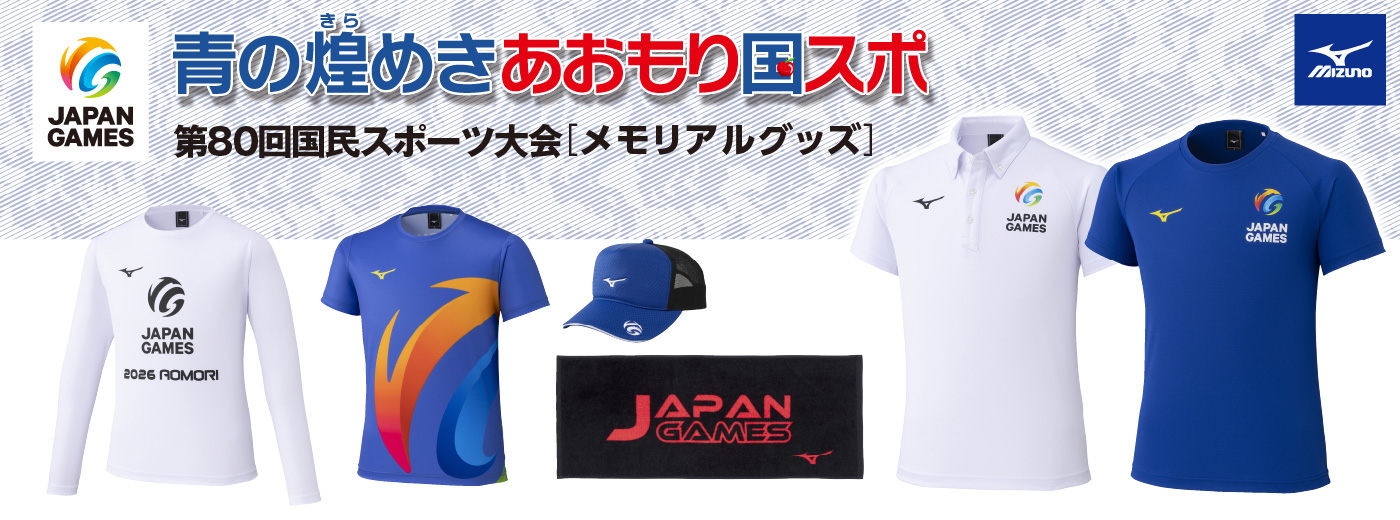 国スポグッズ