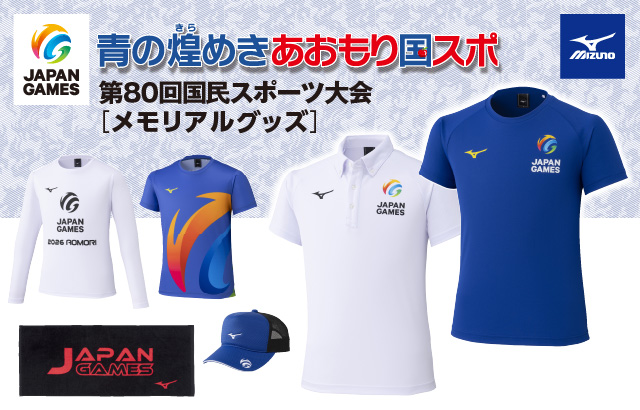 国スポグッズ