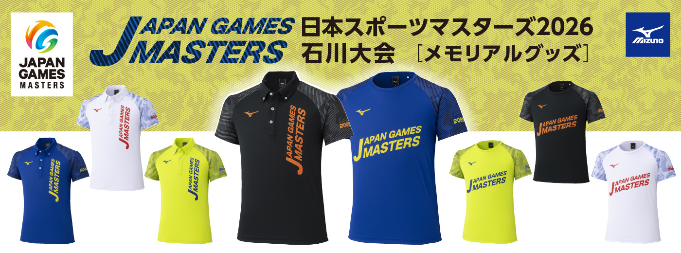 マスターズグッズ