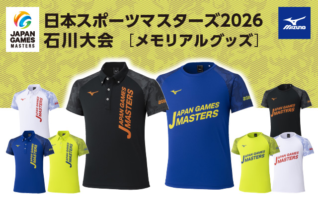 マスターズグッズ