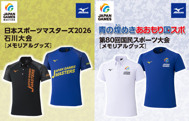 マスターズ・国スポグッズ
