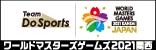 ワールドマスターズゲームズ