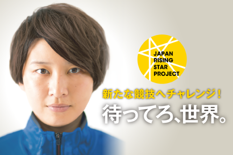 J-Starプロジェクト 