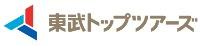 東武トップツアーズ