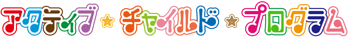 だるまさんが転んだ