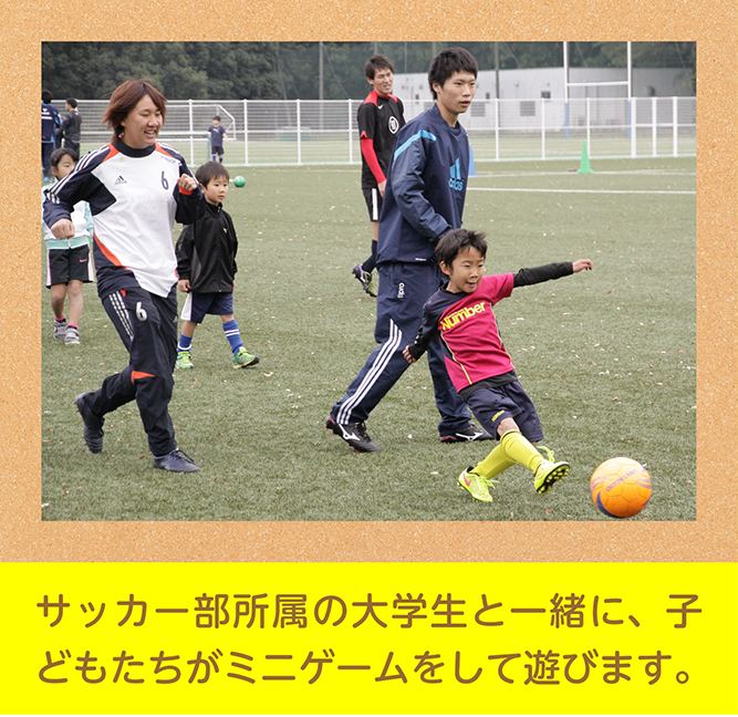 子どもたちのそばに立つクラブ 子どもたちのそばに立つクラブ