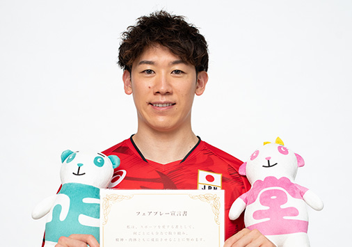 わたしもフェアプレー宣言