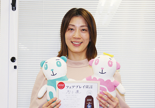 わたしもフェアプレー宣言